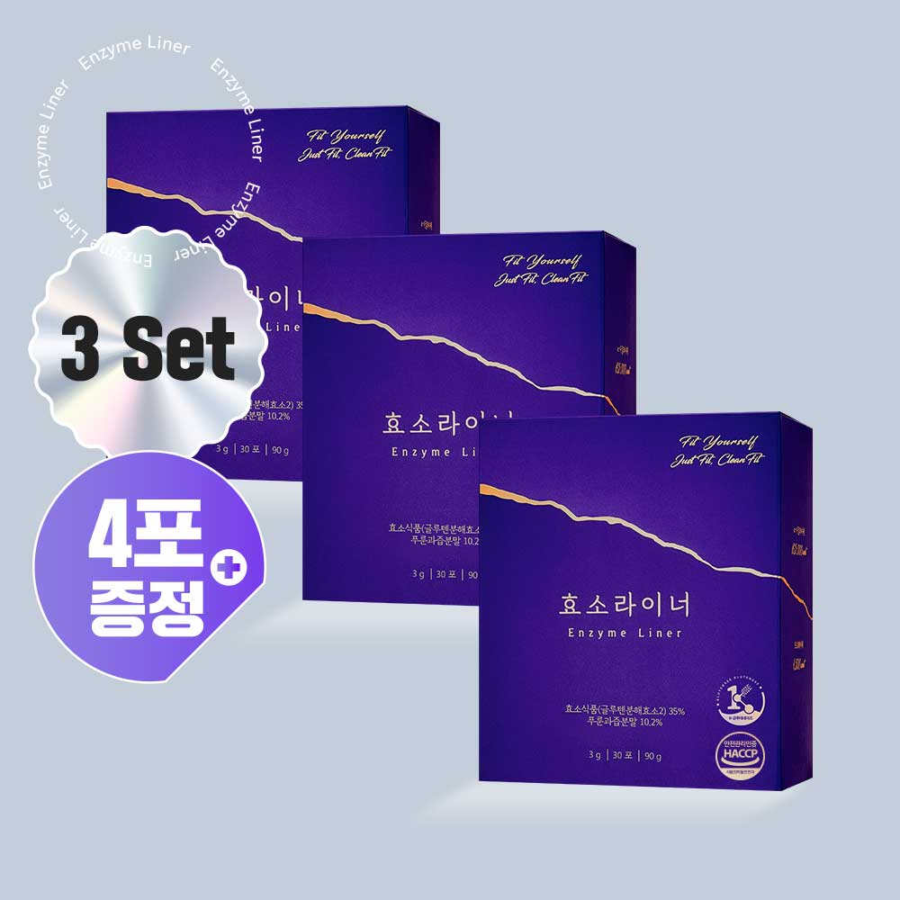 [국내 최초 글루텐 분해 특허] ★ 글루텐 분해 효소라이너 3BOX + 체험분 4포