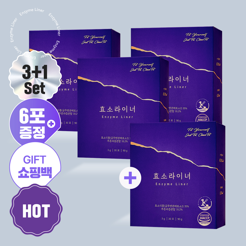 [국내 최초 글루텐 분해 특허] ★ 글루텐 분해 효소라이너 3BOX + 체험분 4포