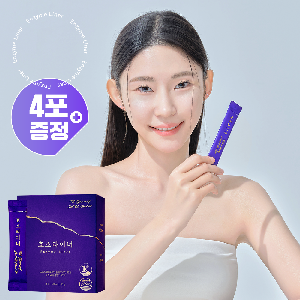 [신기술 특허 글루텐 분해 효소] 오로시제인 X 효소라이너 12/12 OPEN